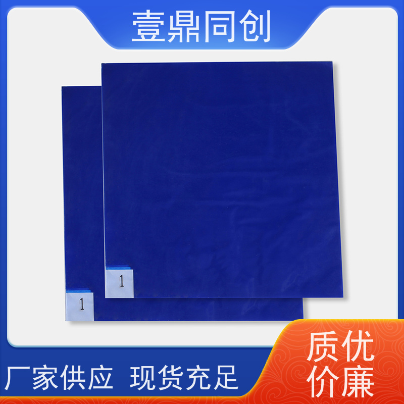 壹鼎同创 31*35英寸 粘尘膜 不掉胶 无刺鼻味 独立便携包装
