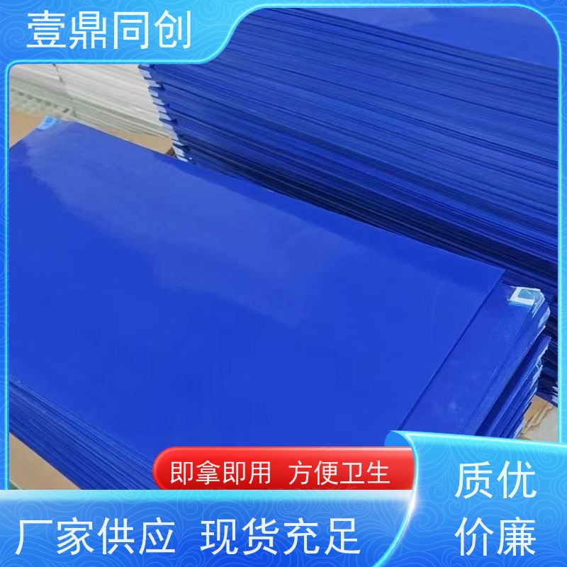 壹鼎同创 24*36英寸 粘尘垫 特殊尺寸支持定做 独立便携包装