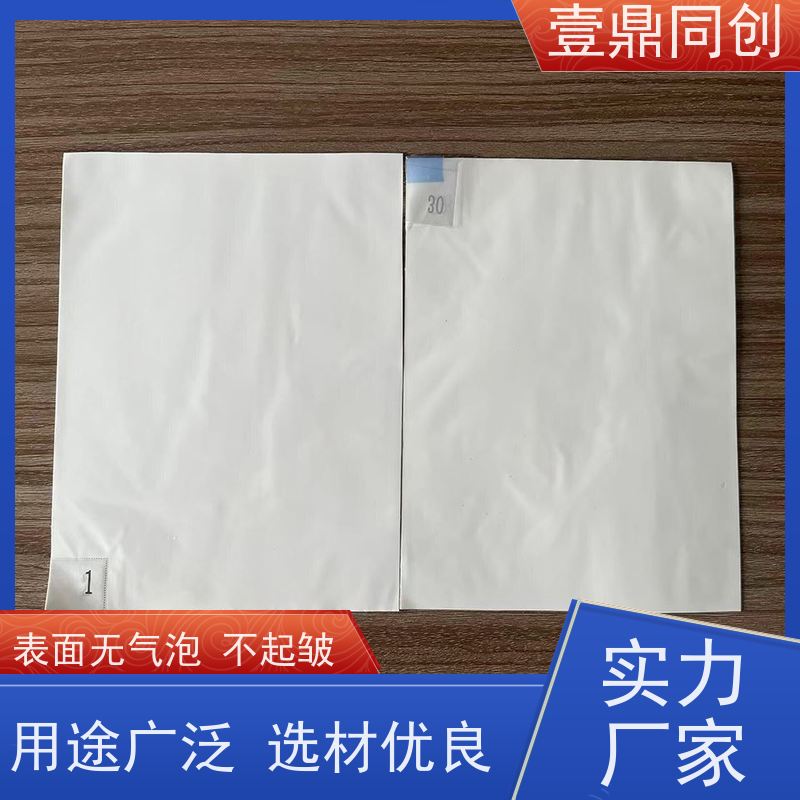 壹鼎同创 18*36英寸 粘尘地板胶 产品光泽性好 即拿即用 
