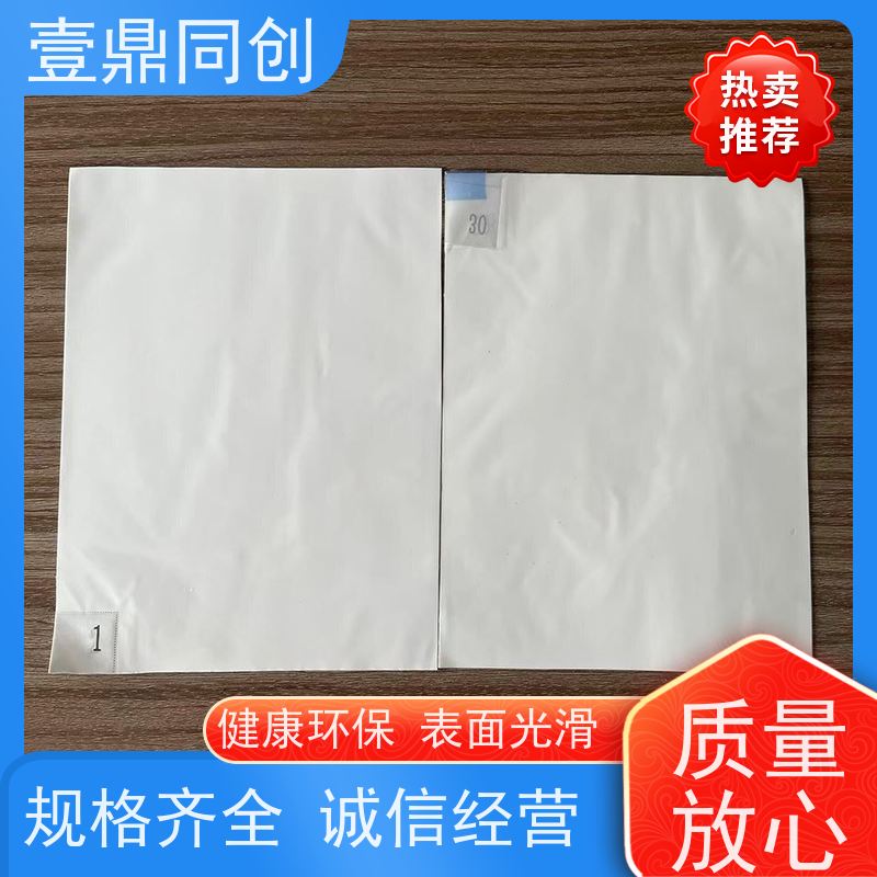 壹鼎同创 26*45英寸 粘尘膜 特殊尺寸支持定做 方便卫生