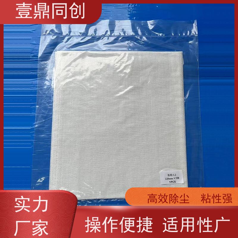 壹鼎同创 抹尘布 高粘 耐温范围广 携带方便 可定制尺寸