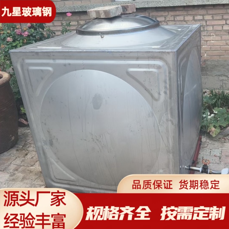九星 厂家供应 不锈钢组合水箱 生活饮用水设备 密封性能好