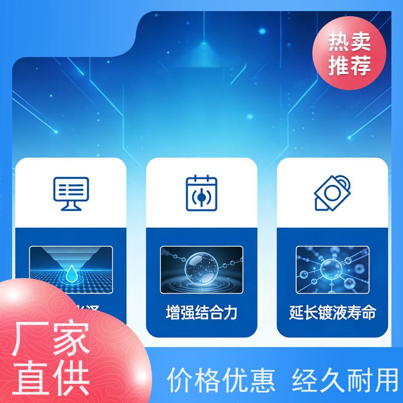  焦铜电镀添加剂 防止镀层烧焦现象 支持出口标准