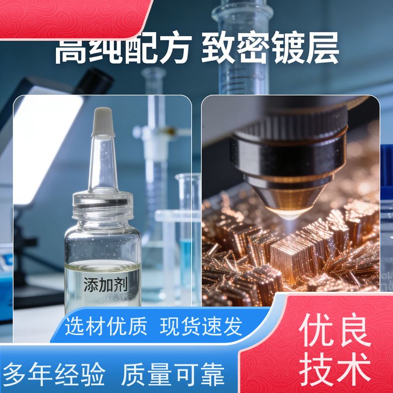 华凯 焦磷酸铜光亮剂 易研磨不起皮 提升产品档次