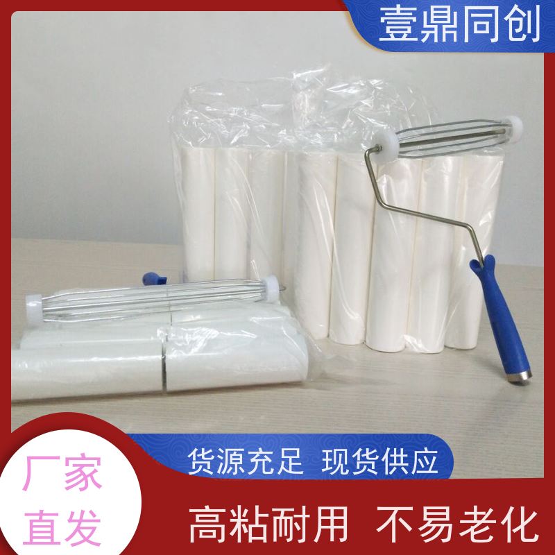 壹鼎同创 12寸 白色PE粘尘轮 不掉屑 抗静电 特殊尺寸支持定做
