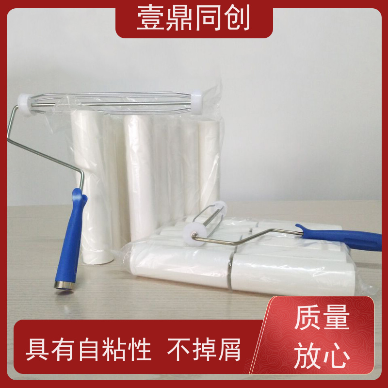 壹鼎同创 4寸 PE粘尘滚筒 辊轮旋转自如 使用方便 不掉胶