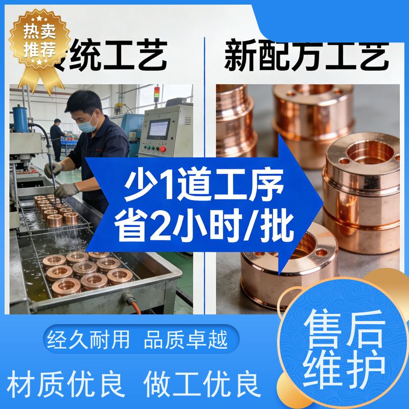 华凯电镀添加剂 焦磷酸铜光亮剂 赠送技术指导