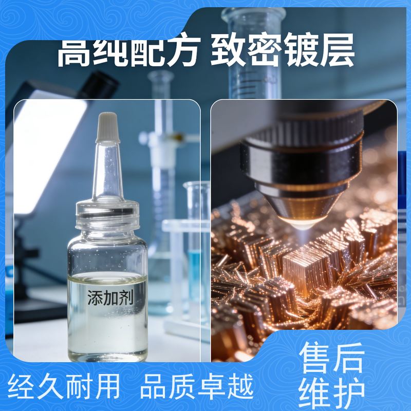 华凯电镀添加剂 焦磷酸铜光亮剂 低电流区光泽好 稳定货源供应