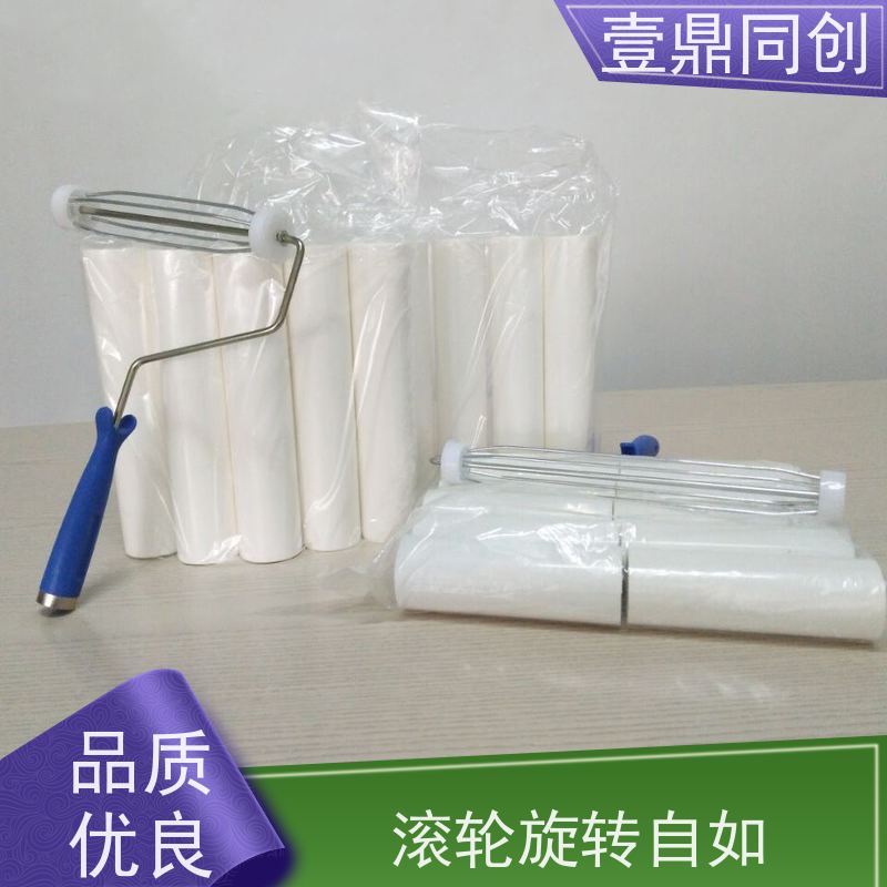壹鼎同创 8寸 PE粘尘滚筒 低粘 环保材质 使用方便 不掉胶