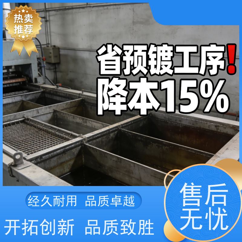 华凯表面处理技术 焦磷酸盐镀铜药水 镀层整平性好 提供配方优化