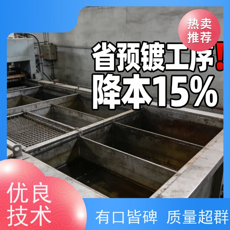 华凯表面处理技术 焦磷酸盐镀铜药水 单剂使用操作便 免费寄样测试