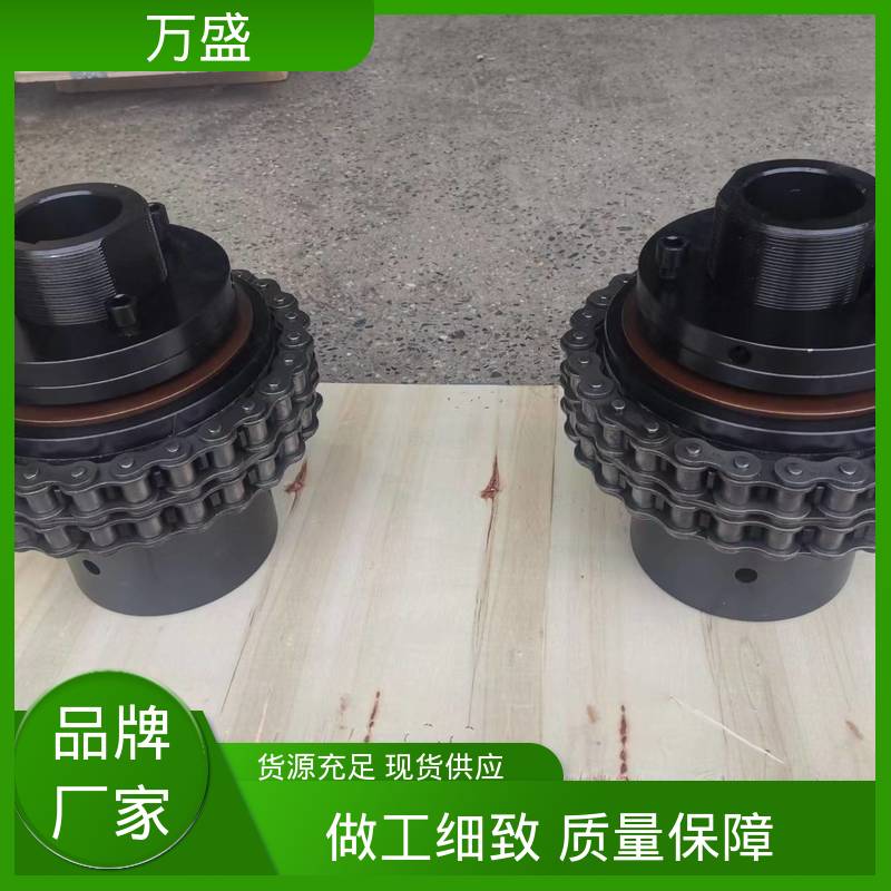 万盛 带润滑滚子链联轴器 搅拌机专用 安装方便 GL3
