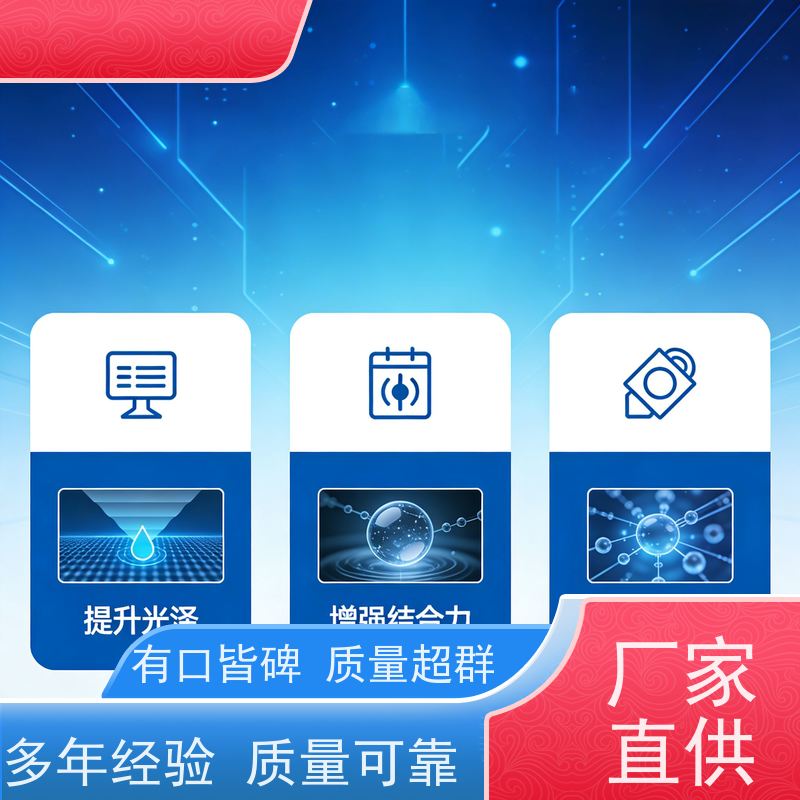 华凯电镀添加剂 焦磷酸盐镀铜药水 抗杂质能力强 快速打样定制