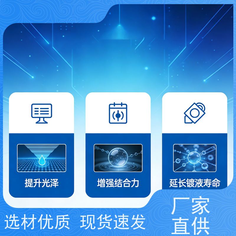 华凯表面处理技术 焦磷酸铜光亮剂 附着力强延展好
