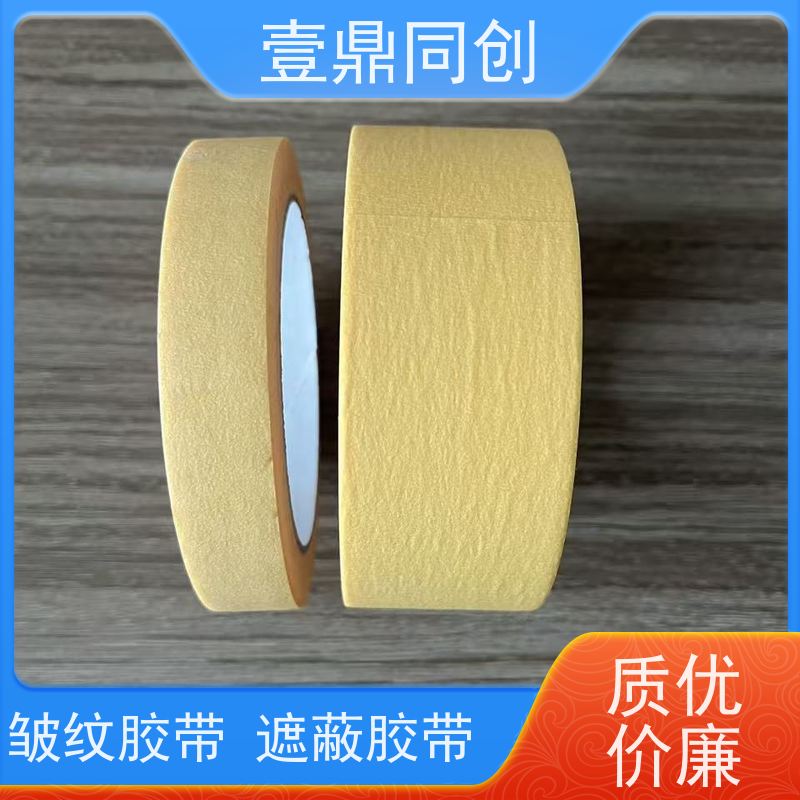 壹鼎同创 皱纹胶带 高粘着力 抗渗透 撕断时无拉伸现象