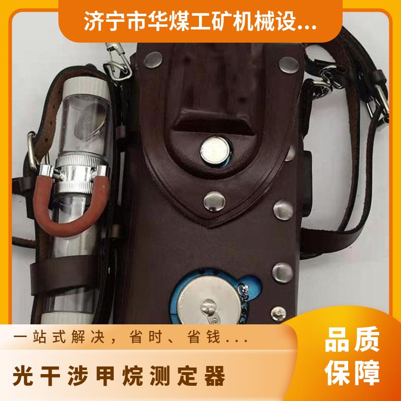 光干涉甲烷测定器常见型号如CJG10、CJG100型