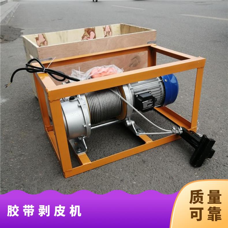 输送带剥皮机可调牵引速度6–20m/min适应不同胶层厚度与材质