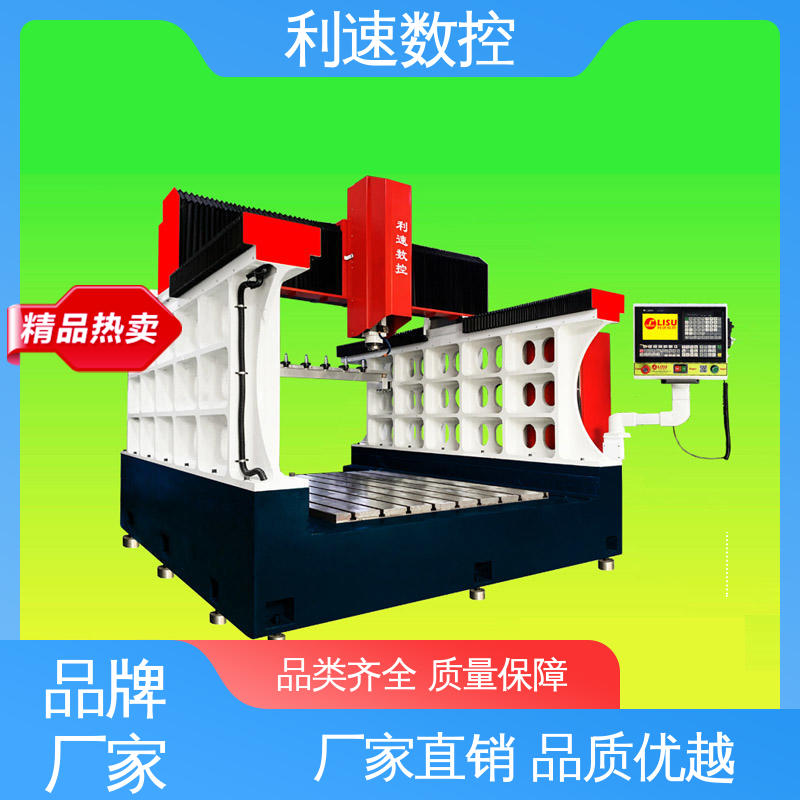 龙门式数控钻孔机 经久耐用 专业制造 利速机械