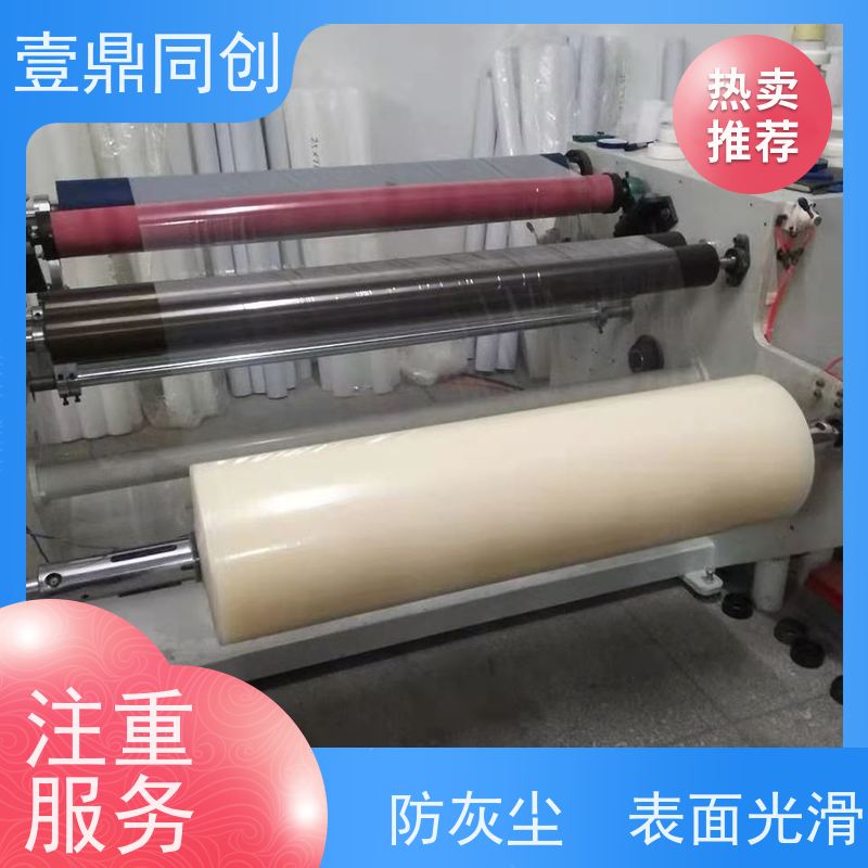 壹鼎同创 防刮膜 电子产品保护膜 不留残胶 韧度高