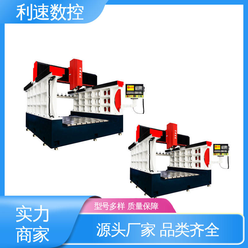 利速机械 拥有极大的过载能力 质量保障 数控钻孔机视频 厂家直供