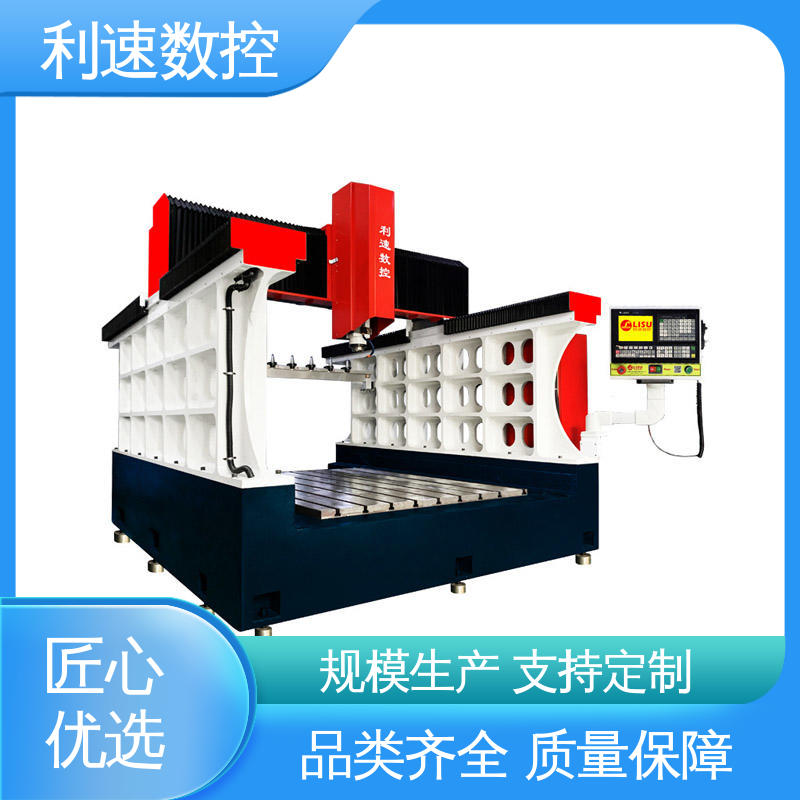 利速机械 全自动数控钻孔机 高效节能工作效率高 配件可定制