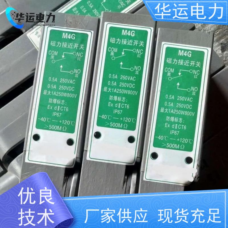 吹灰器 磁力接近开关 齐全型号 防水 防尘 防潮 防爆 非接触式控制