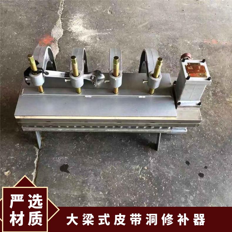 DXBG自动控温皮带洞修补机 输送带断带胶带接头器