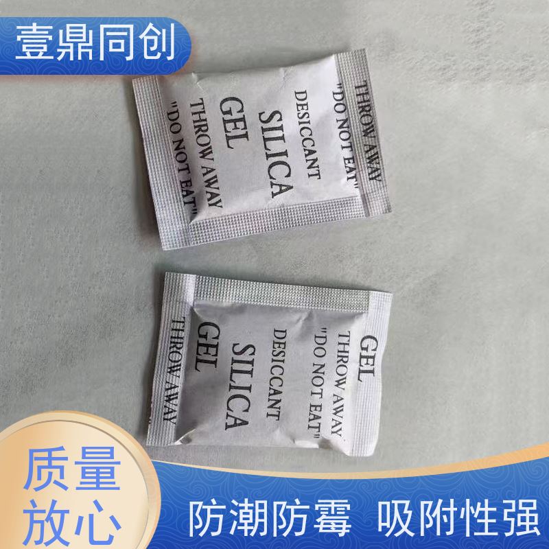 壹鼎同创 硅胶干燥剂 适用广泛 吸水性好 易于使用和存放