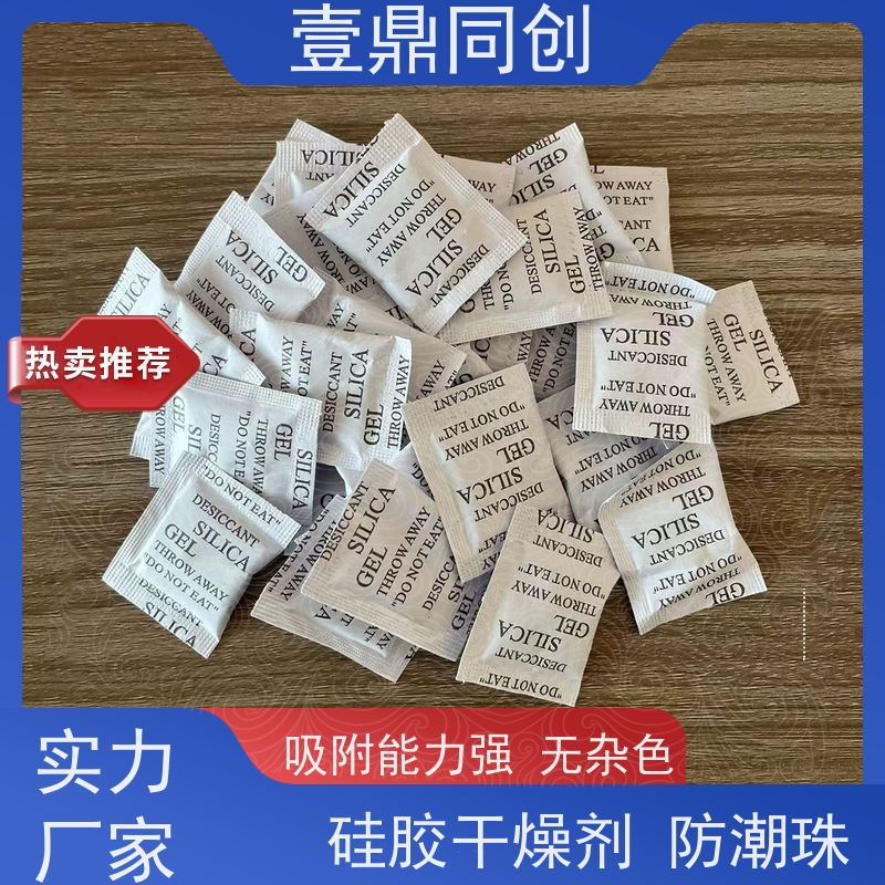 壹鼎同创 干燥剂 白色透明硅胶颗粒 产品使用不易损坏
