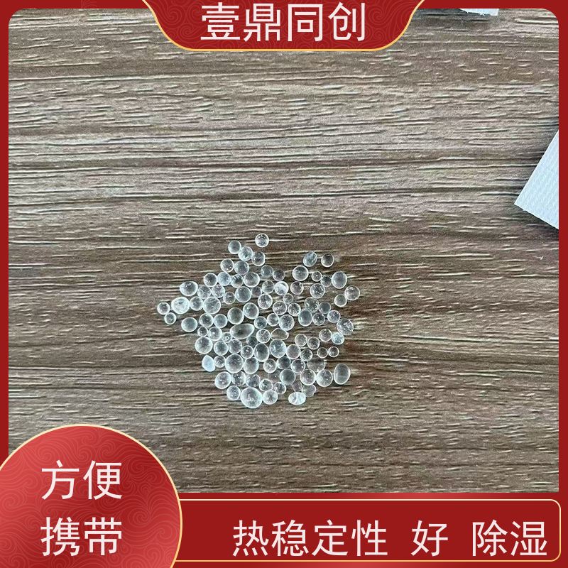 壹鼎同创 硅胶干燥剂 吸附性能高 耐酸 三边热封工艺
