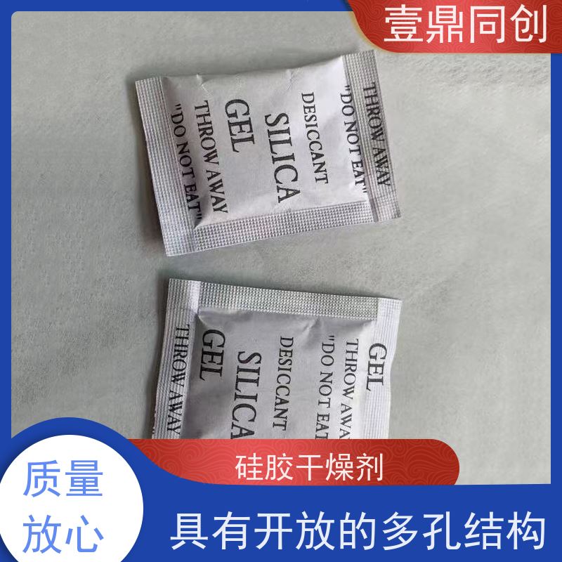 壹鼎同创 防潮珠 化学性质稳定 无异味 产品使用不易损坏