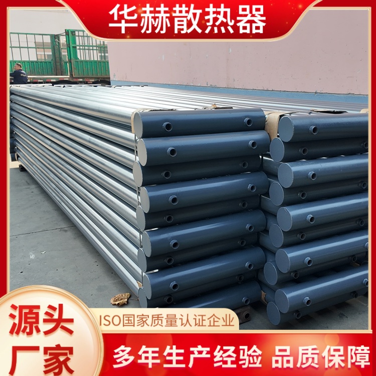 华赫 厂家 A型光排管散热器 承压强不易损坏 工厂加工