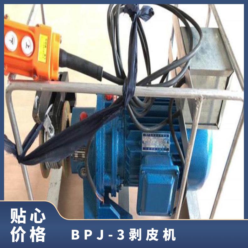 BPJ-3剥皮机常规功率0.75–1.5kW适用于轻中负荷作业