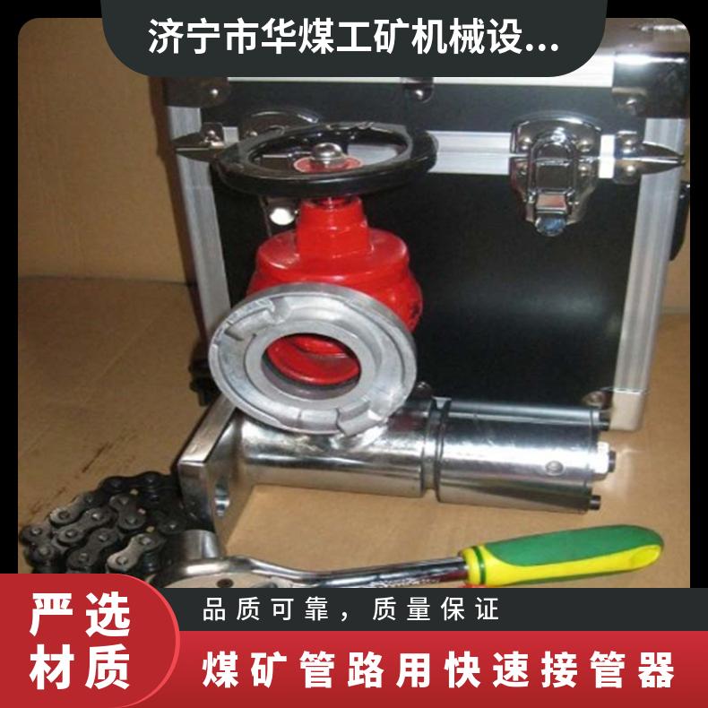 煤矿管路用快速接管器适应于无电源的情况使用