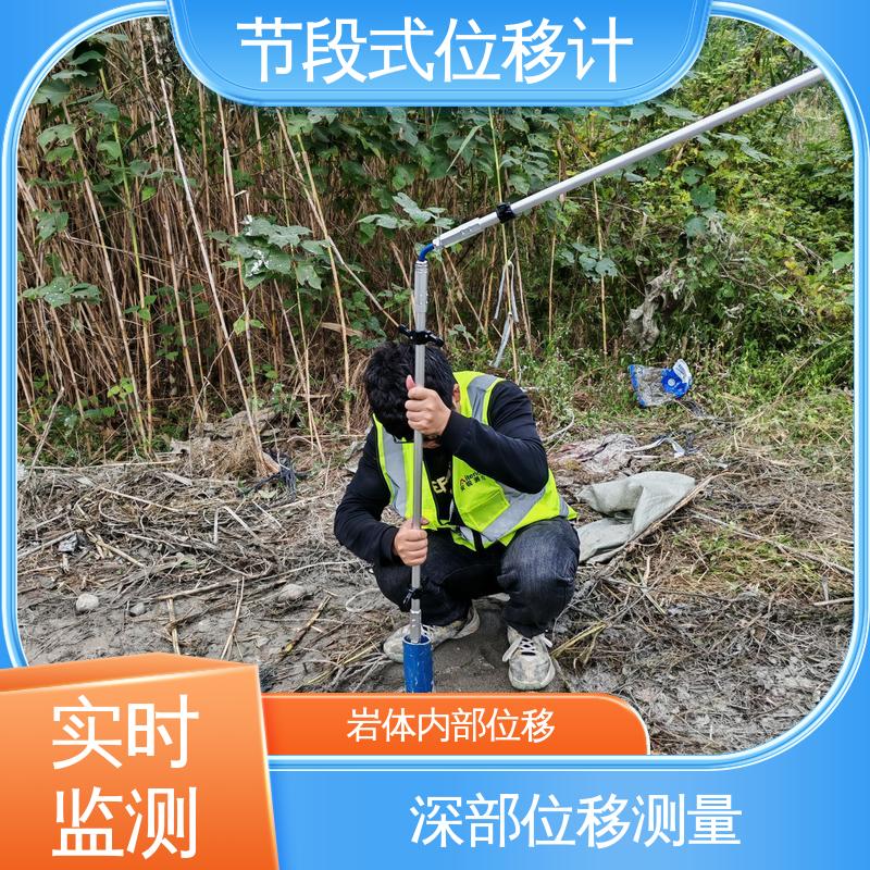 基坑支护 7*24 小时测量 岩体深部位移 声光预警 拼装式柔性测斜仪