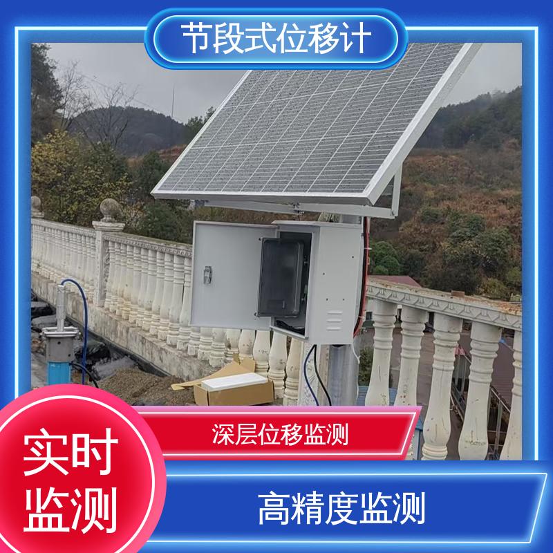 水利水库大坝 实时在线监测 运输方便 拼装式柔性测斜仪