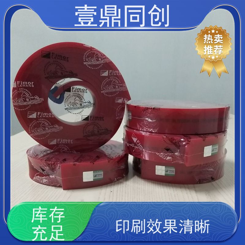 壹鼎同创 85度刮胶 耐冲击 耐磨损 刀锋锐利 棱角分明