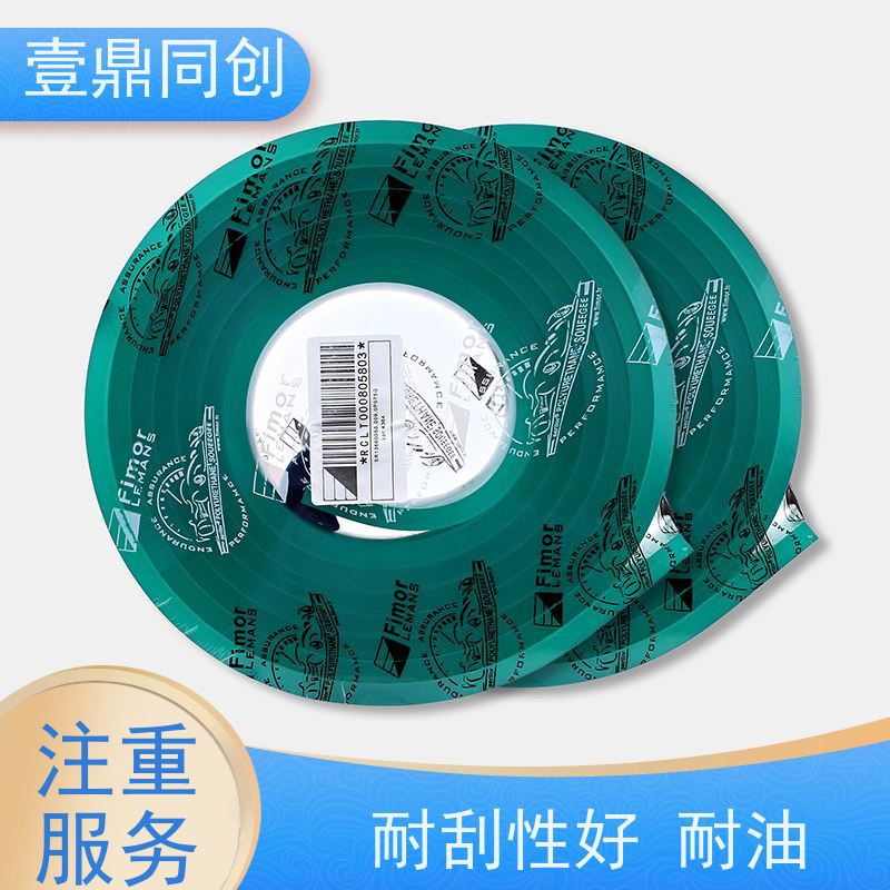 壹鼎同创 丝印刮胶 耐低温 溶胀率小 有良好的柔韧性
