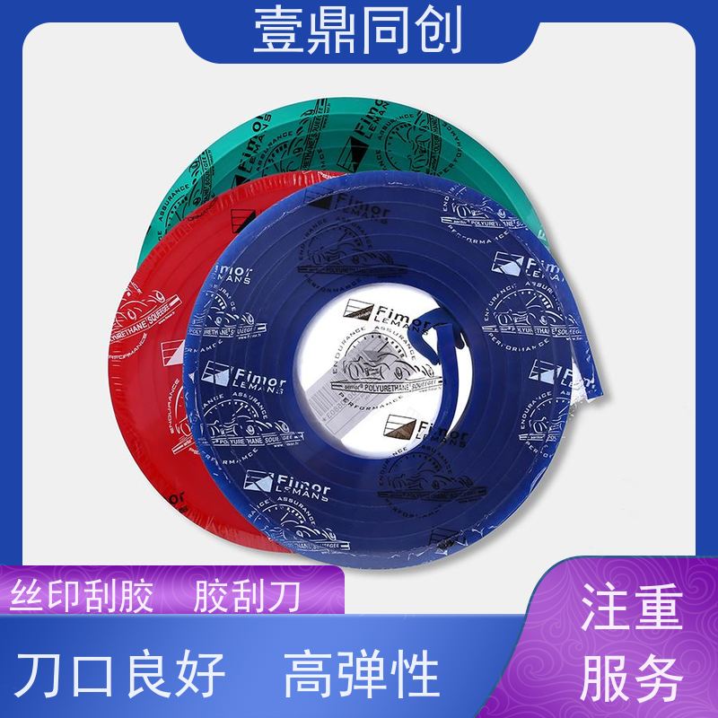 壹鼎同创 75度绿色刮胶 耐冲击 耐磨损 能承受高频率印刷摩擦