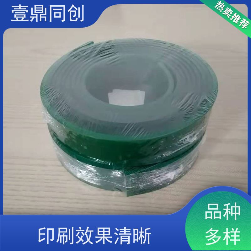 壹鼎同创 75度绿色刮胶 耐撕裂 不易磨损 能承受各类油墨的侵蚀