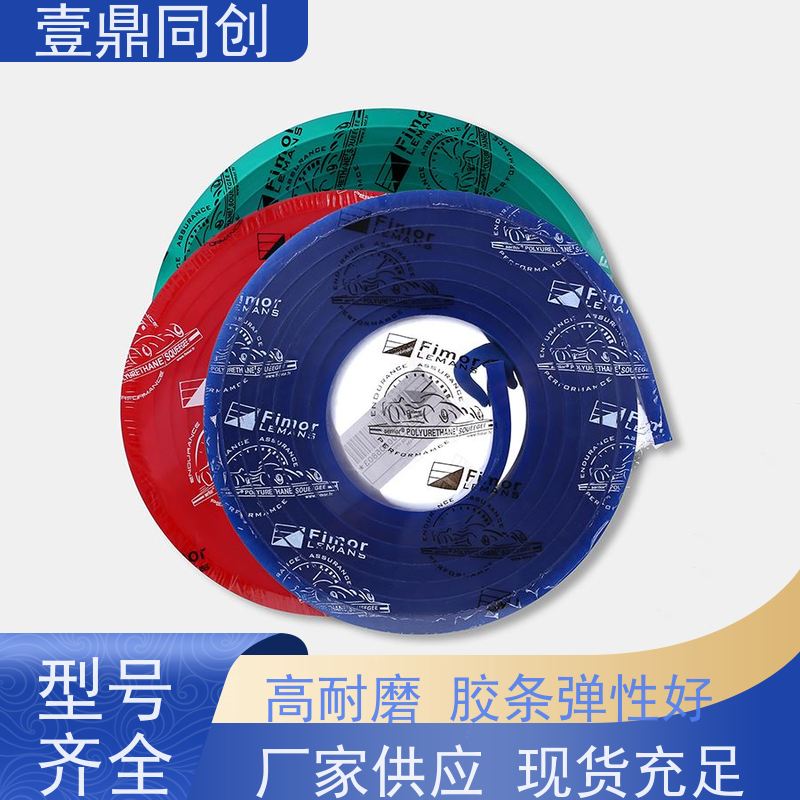 壹鼎同创 刮刀胶 高耐磨 胶条弹性好 能承受各类油墨的侵蚀