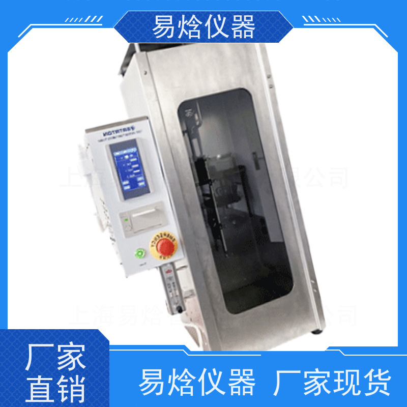 纺织品垂直燃烧试验仪机厂家机织物涂层产品层压阻燃性能的测定