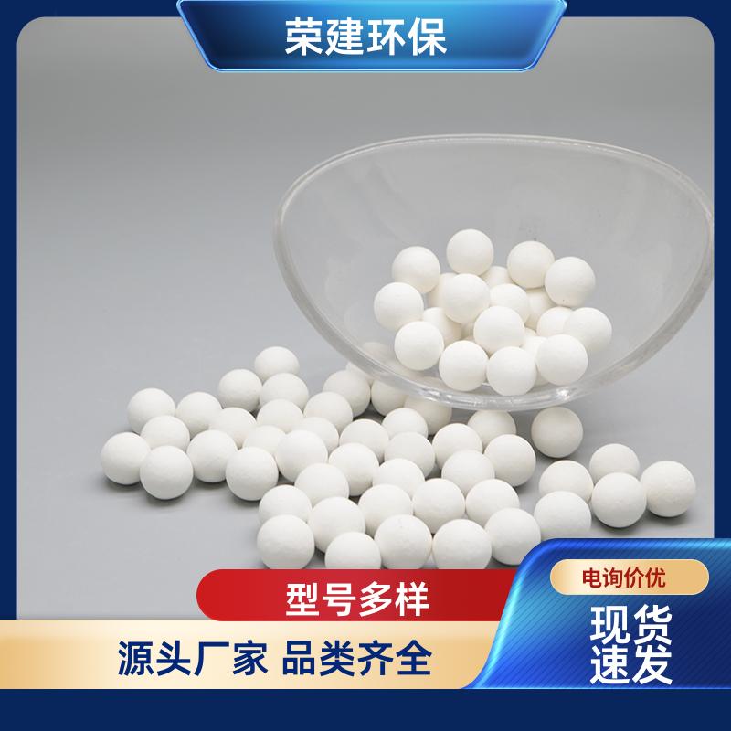荣建厂家供应 6/13/25mm 90高铝瓷球 化学稳定 物料超细加工