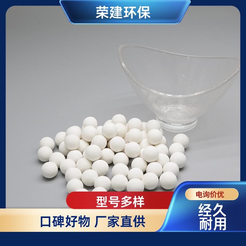 荣建环保 10/19/38mm 90高铝瓷球 均匀布气布液 塔内催化剂支撑