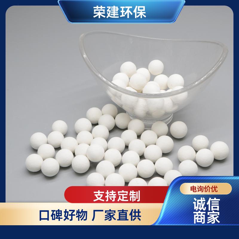 荣建环保 6/13/25mm 90高铝瓷球 抗压强度大 塔内催化剂覆盖层
