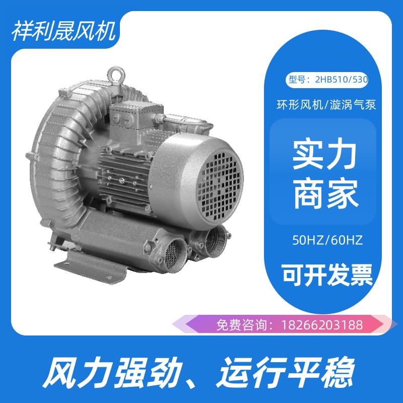 祥利晟 2HB510-AA01 工业排风扇 外形美观 品类多样 高压鼓风机