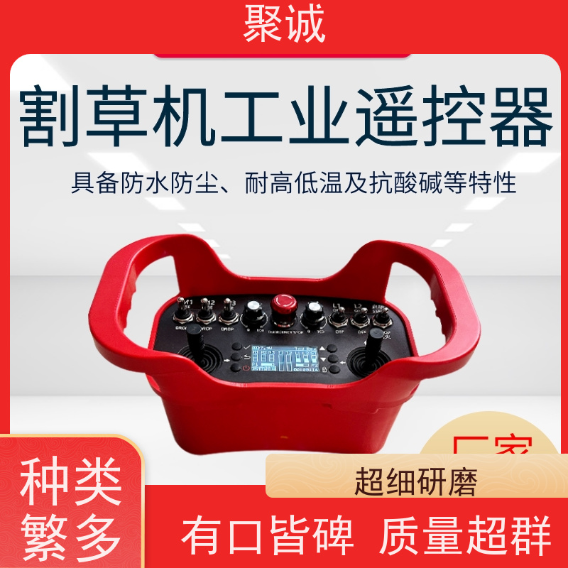 龙门吊行车工业无线遥控 电动葫芦天车遥控器 带钥匙+急停 格林