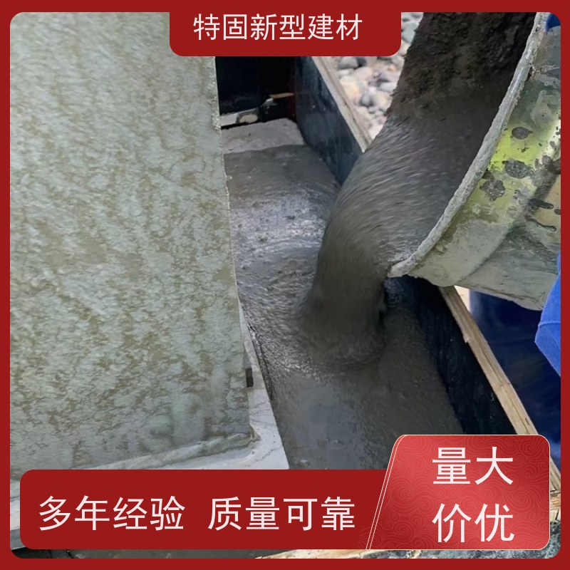 特固 高强无收缩灌浆料 多年行业经验 厂家直发