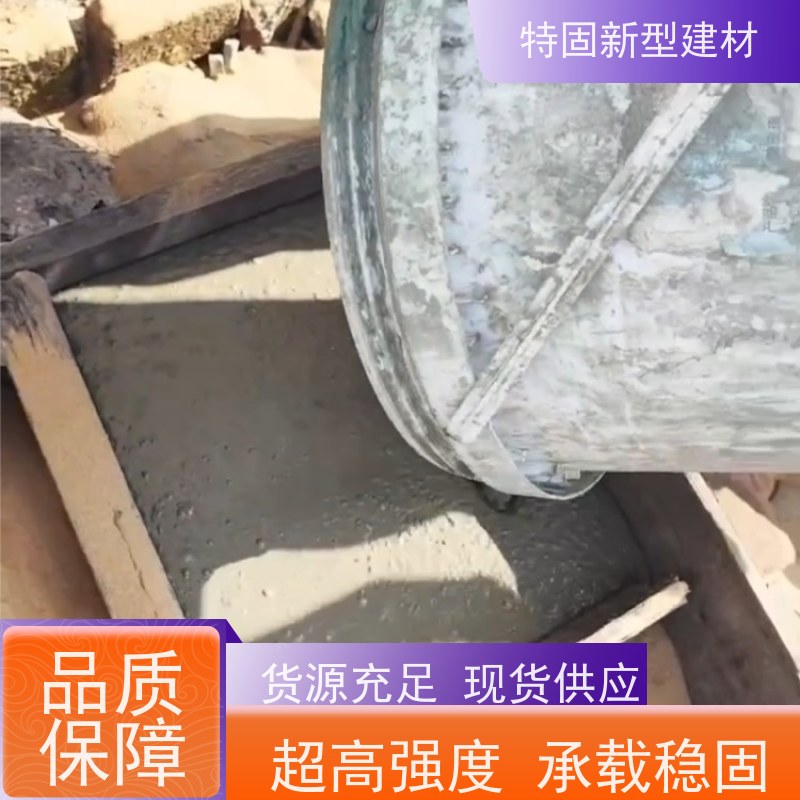 特固 水泥基灌浆料 多年行业经验 长期生产供应