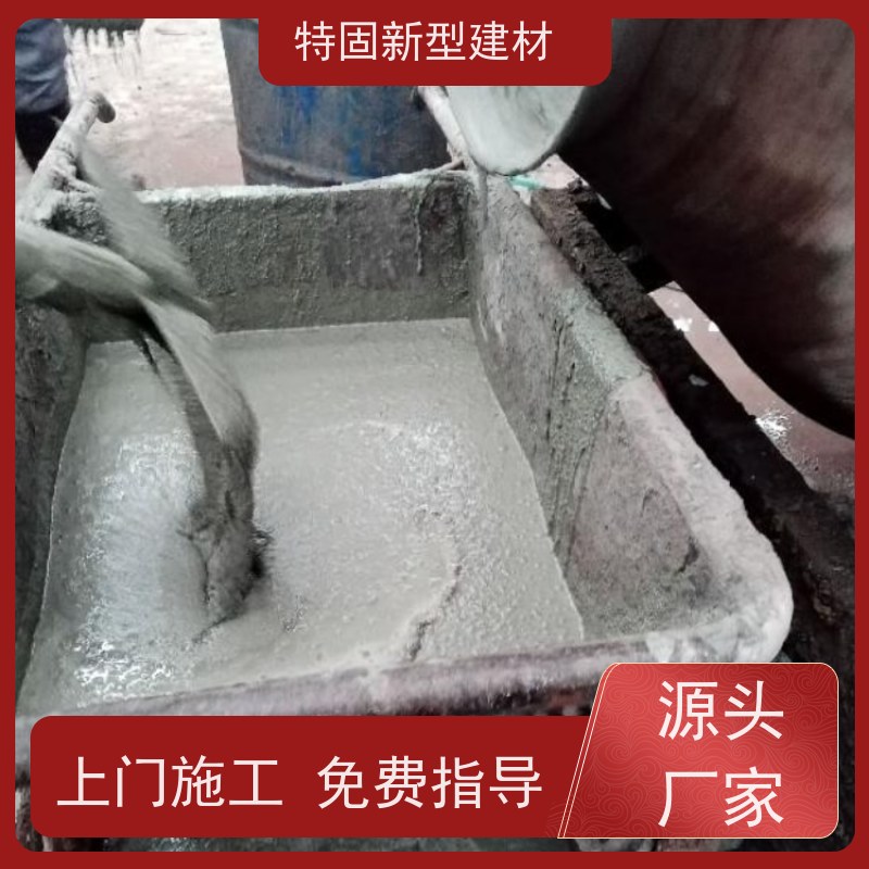 特固 无收缩灌浆料 包工包料 品质保证 上门施工 免费指导